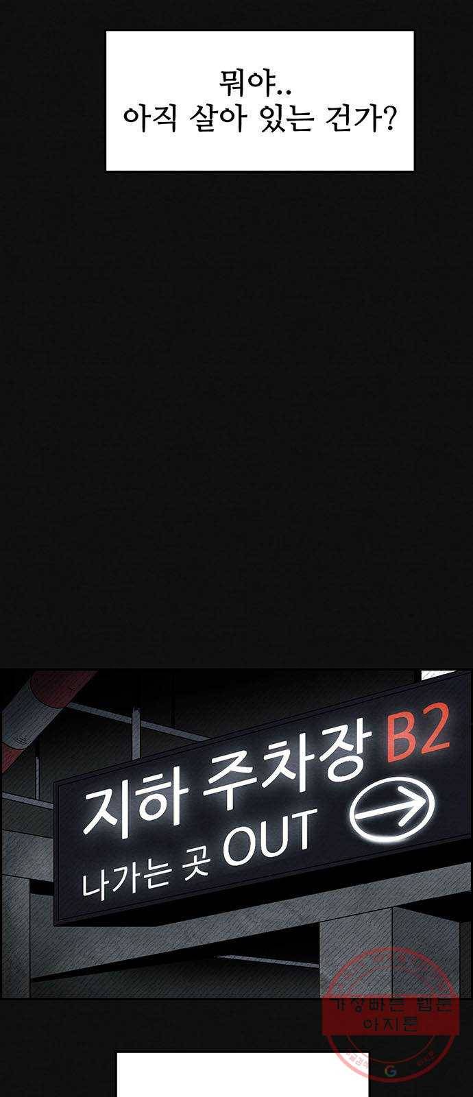 택배 왔습니다 2화. 첫번째 배달 56