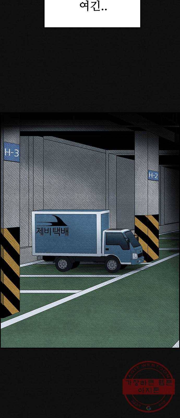 택배 왔습니다 2화. 첫번째 배달 57