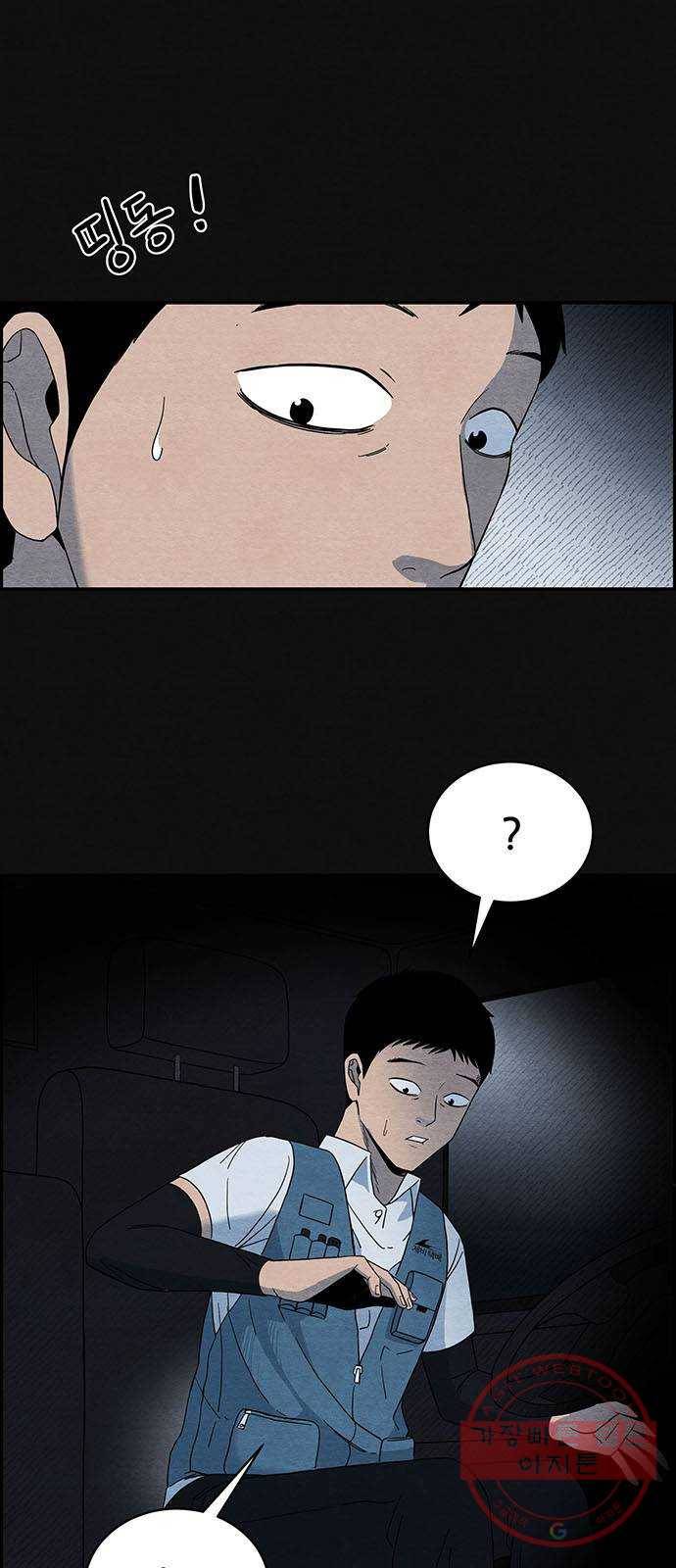 택배 왔습니다 2화. 첫번째 배달 58