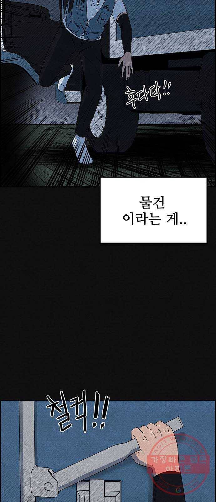 택배 왔습니다 2화. 첫번째 배달 68