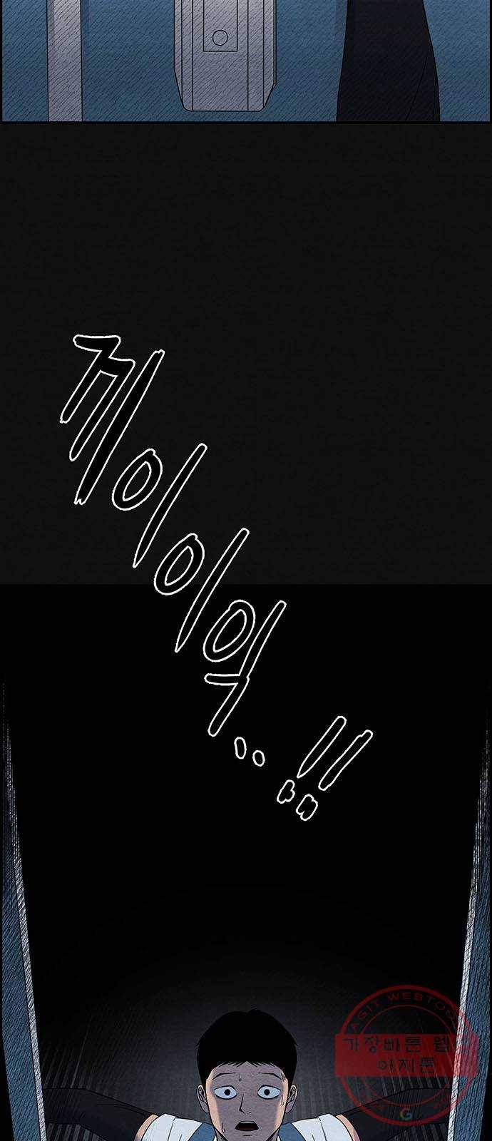 택배 왔습니다 2화. 첫번째 배달 69