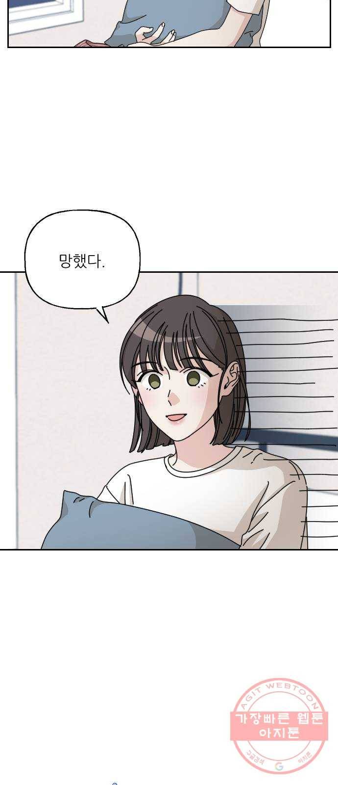 시벨롬 리스트 2화 2