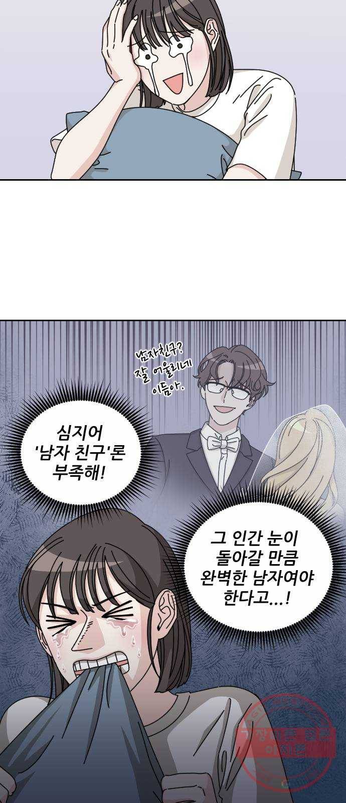 시벨롬 리스트 2화 4