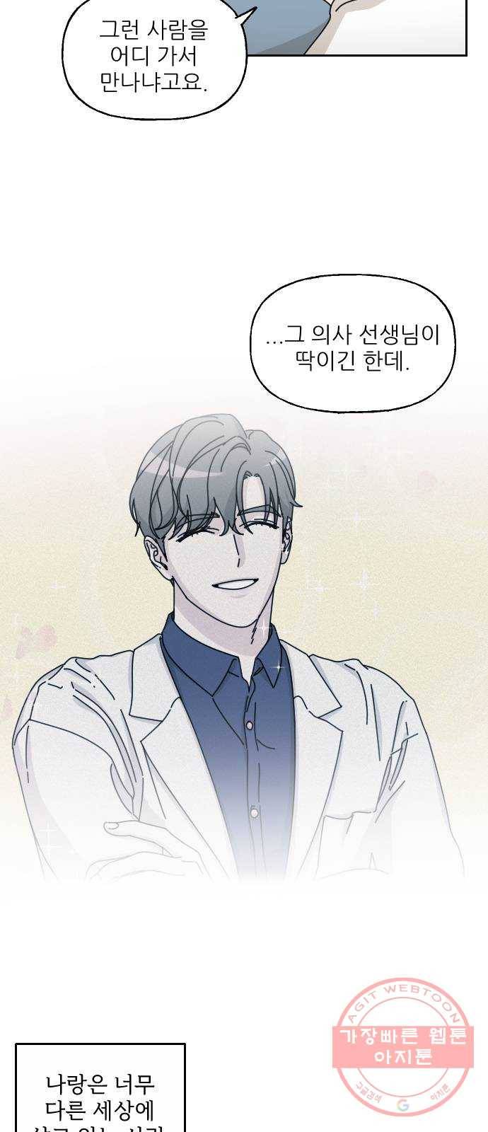 시벨롬 리스트 2화 6