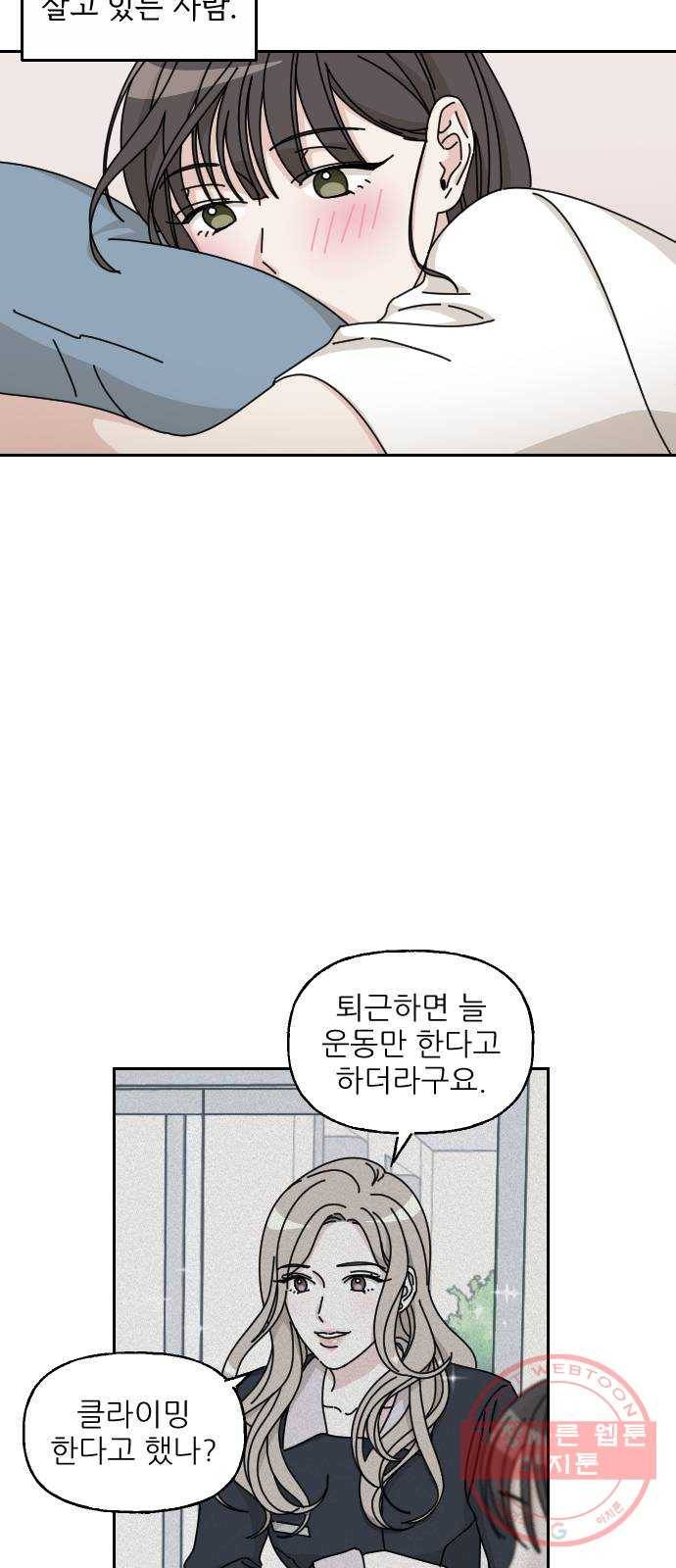 시벨롬 리스트 2화 7