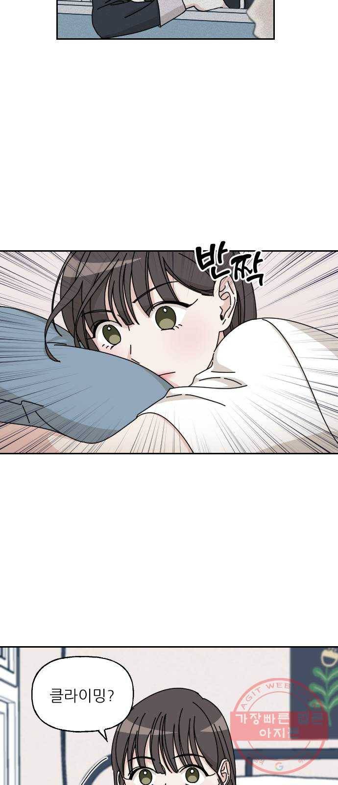 시벨롬 리스트 2화 8