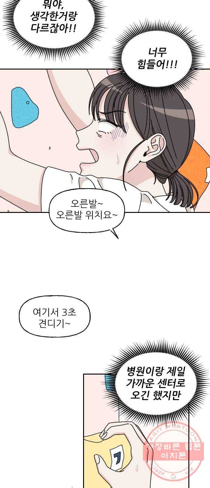 시벨롬 리스트 2화 11