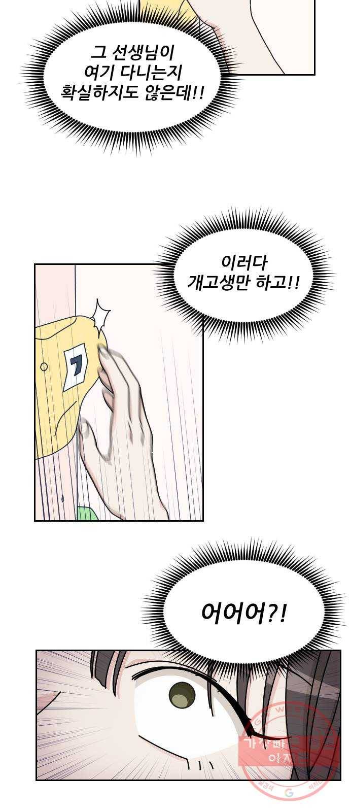 시벨롬 리스트 2화 12