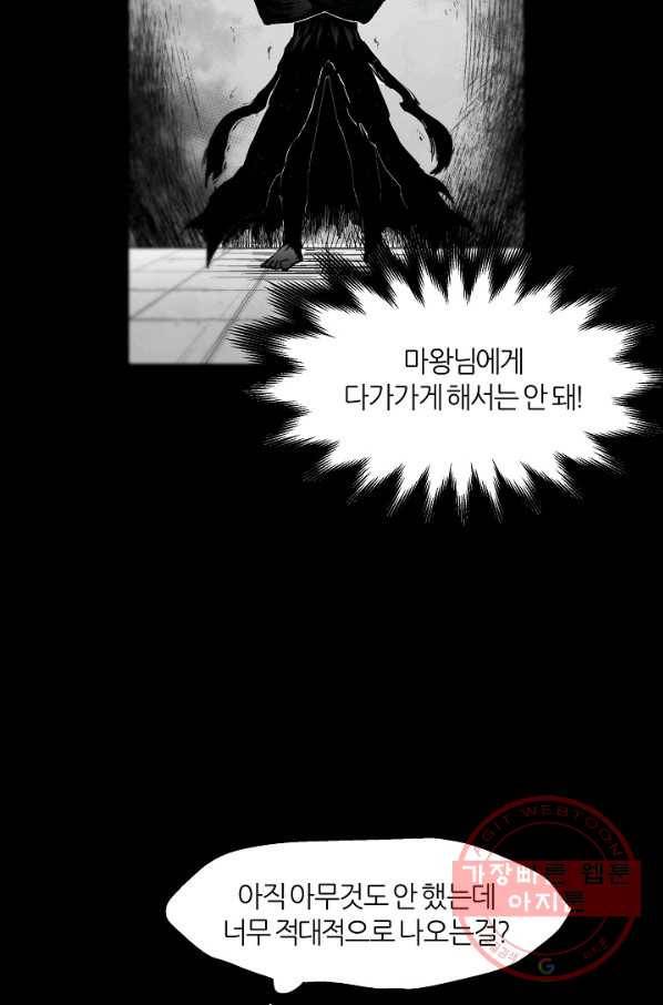 나인 판타지 44화 4