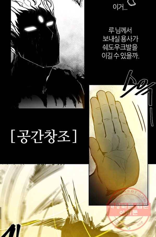 나인 판타지 44화 12
