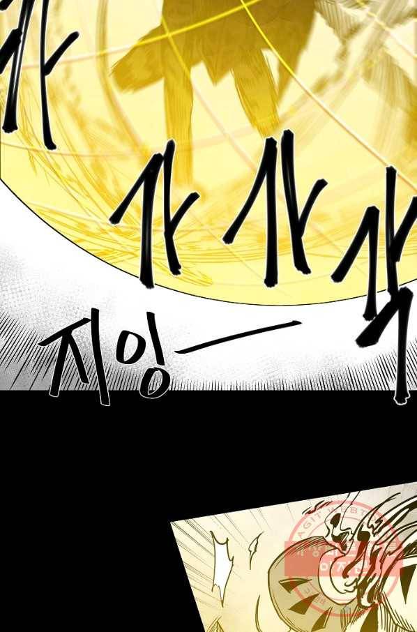나인 판타지 44화 13