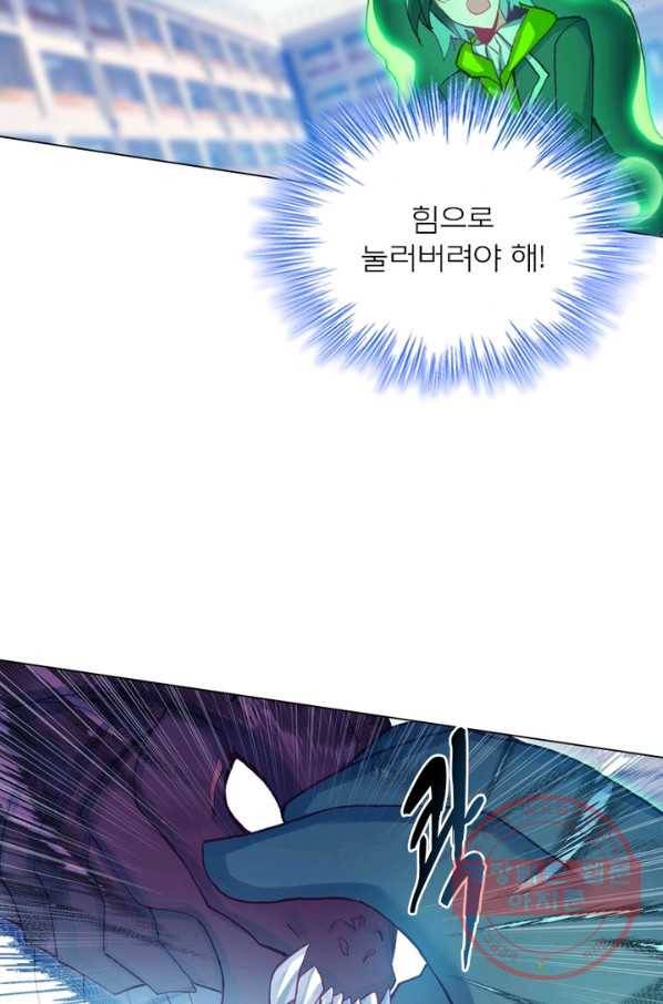 몬스터 아카데미 100화 7