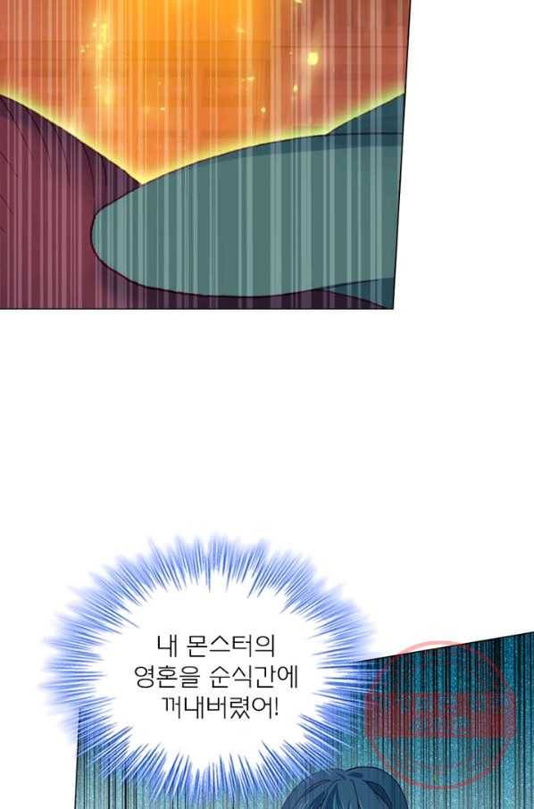 몬스터 아카데미 100화 10