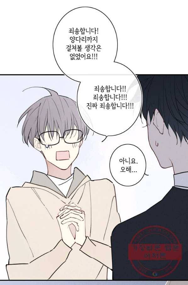 울어줘 130화 1