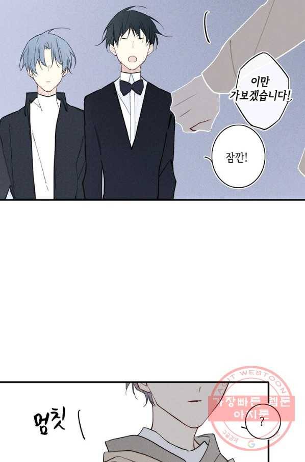 울어줘 130화 2