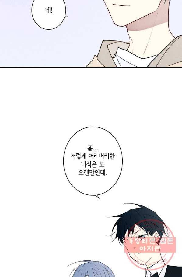 울어줘 130화 7
