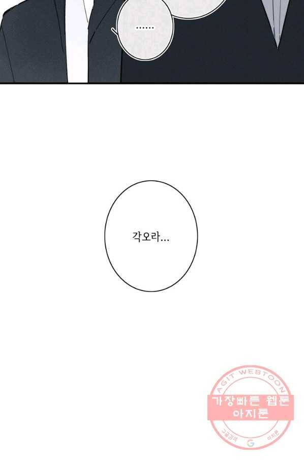 울어줘 130화 9