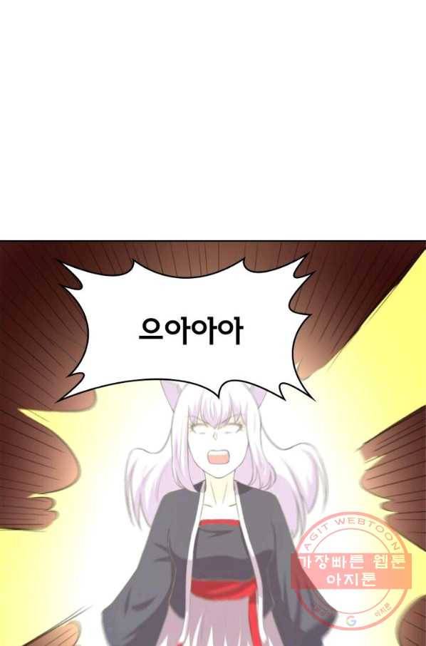 황비는 여우해 178화 1