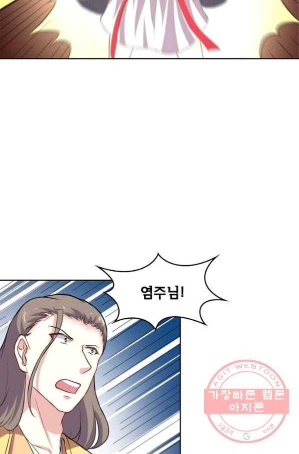황비는 여우해 178화 2