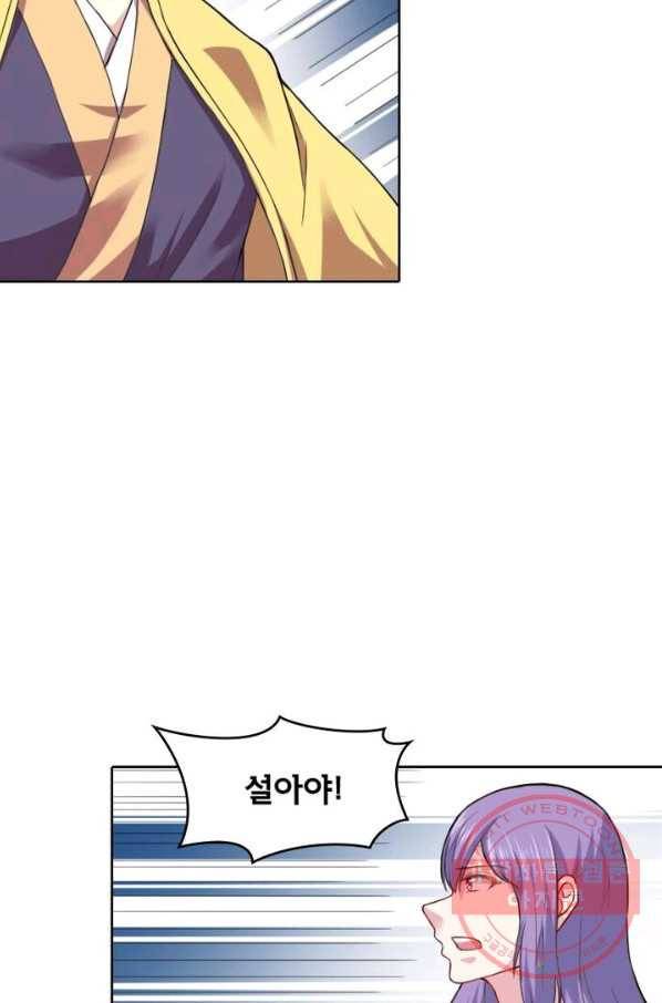 황비는 여우해 178화 3