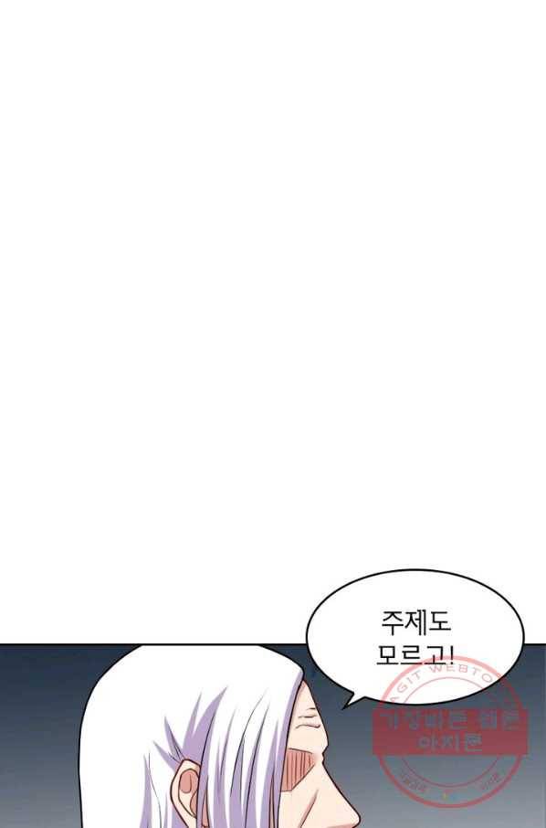 황비는 여우해 178화 6