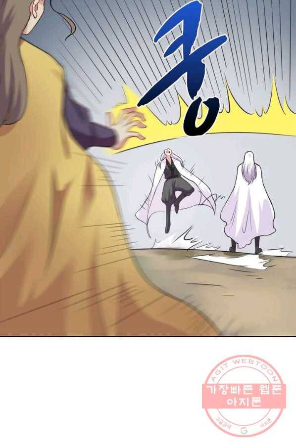 황비는 여우해 178화 9