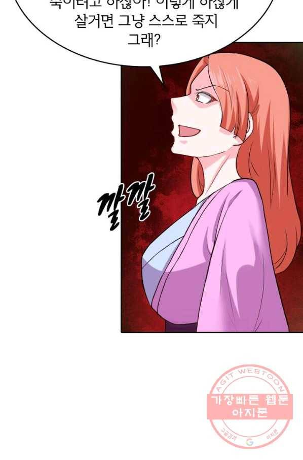 황비는 여우해 178화 13
