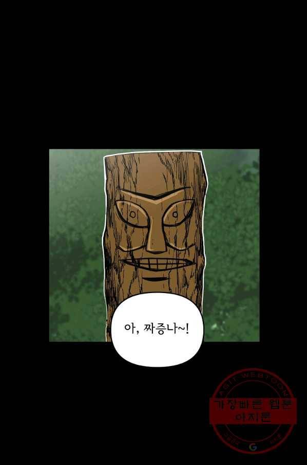 여우신랑 3화 1