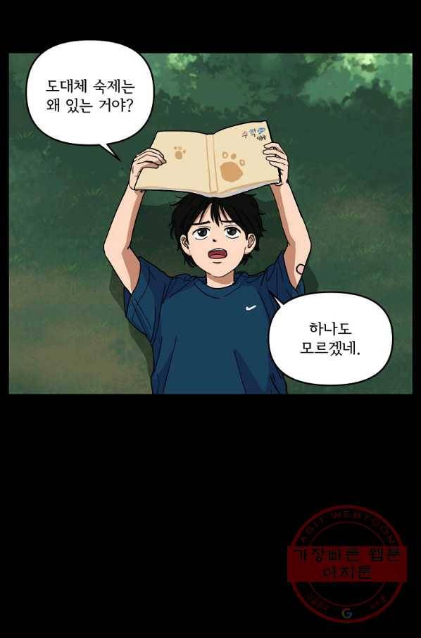 여우신랑 3화 2