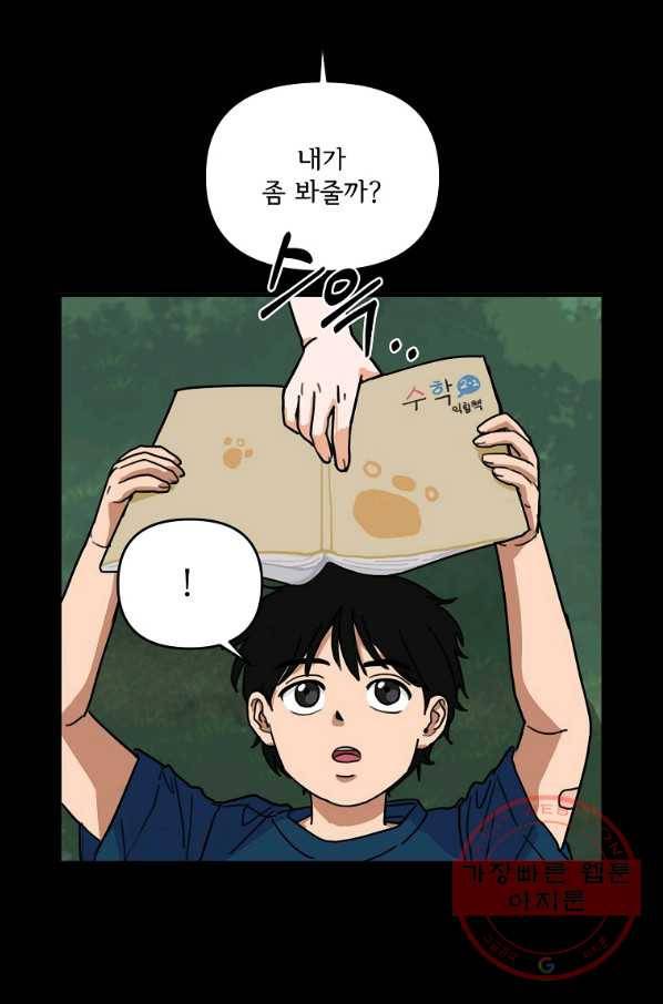 여우신랑 3화 3