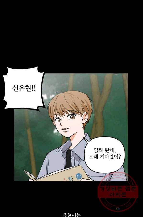 여우신랑 3화 4