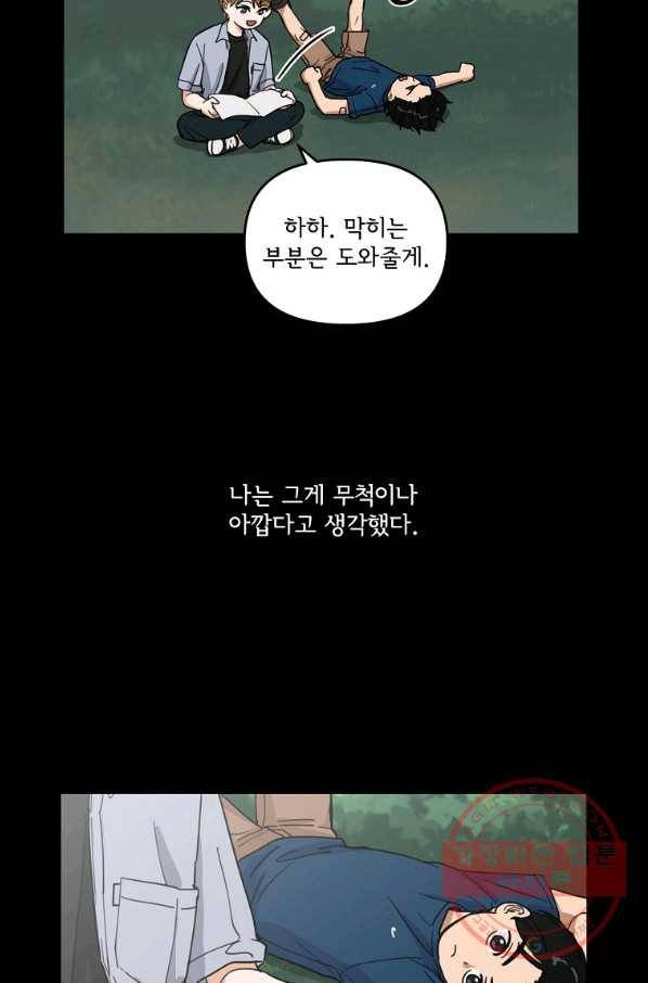 여우신랑 3화 7