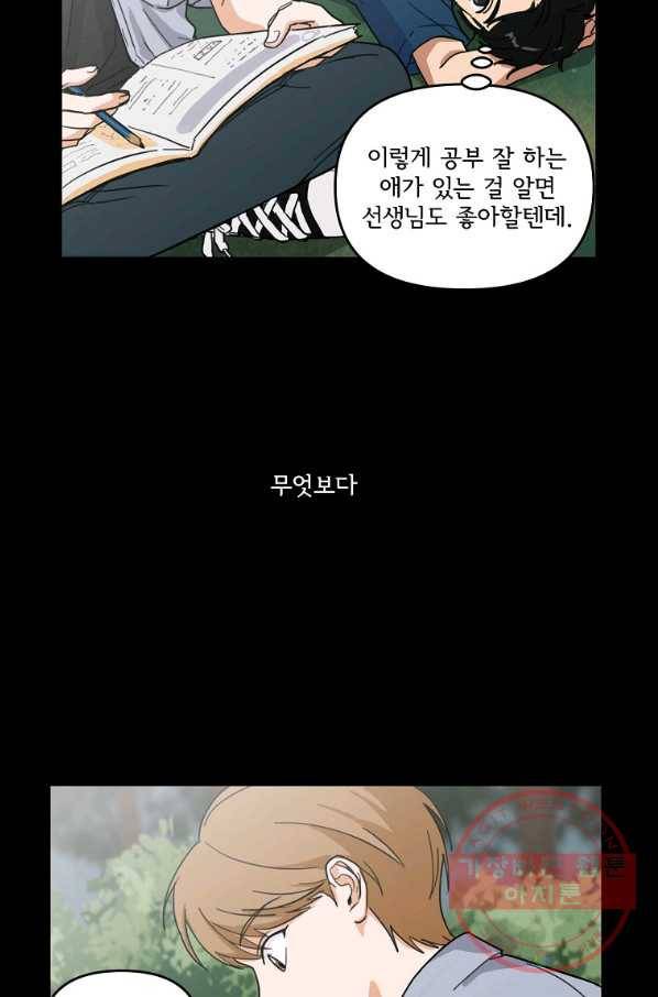 여우신랑 3화 8