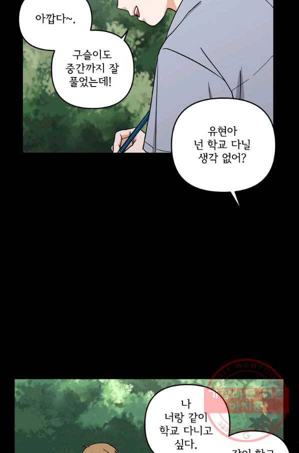 여우신랑 3화 9