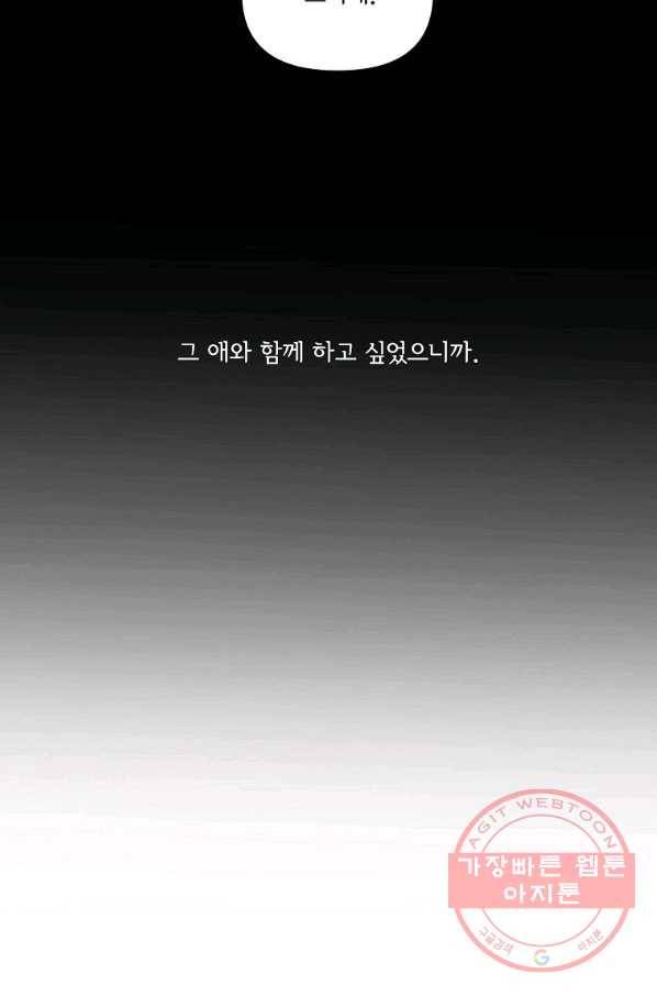 여우신랑 3화 13