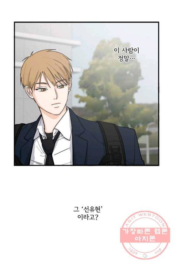 여우신랑 3화 15