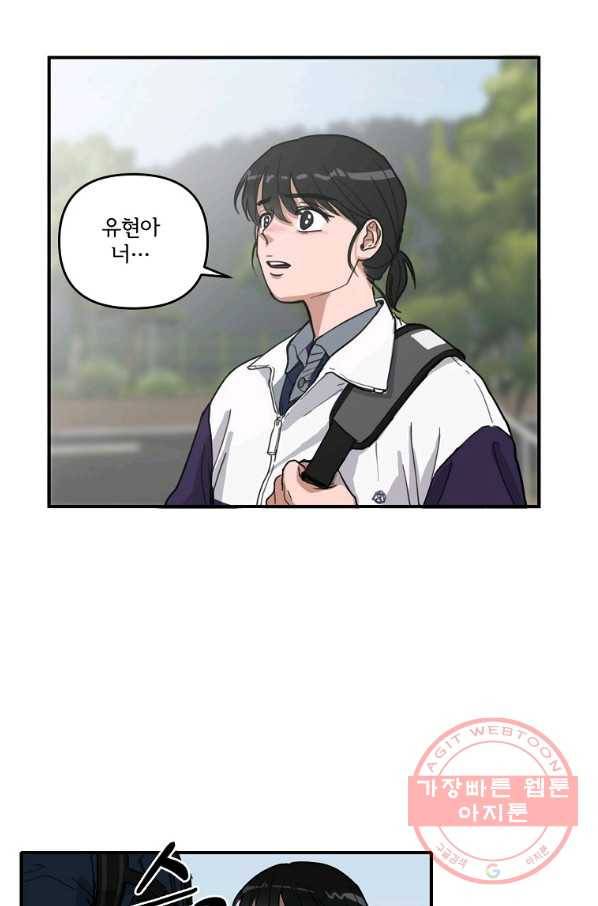여우신랑 3화 16