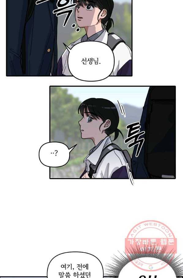 여우신랑 3화 17
