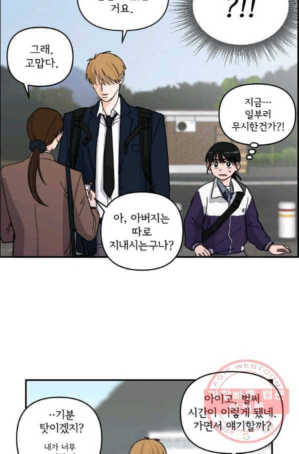 여우신랑 3화 18