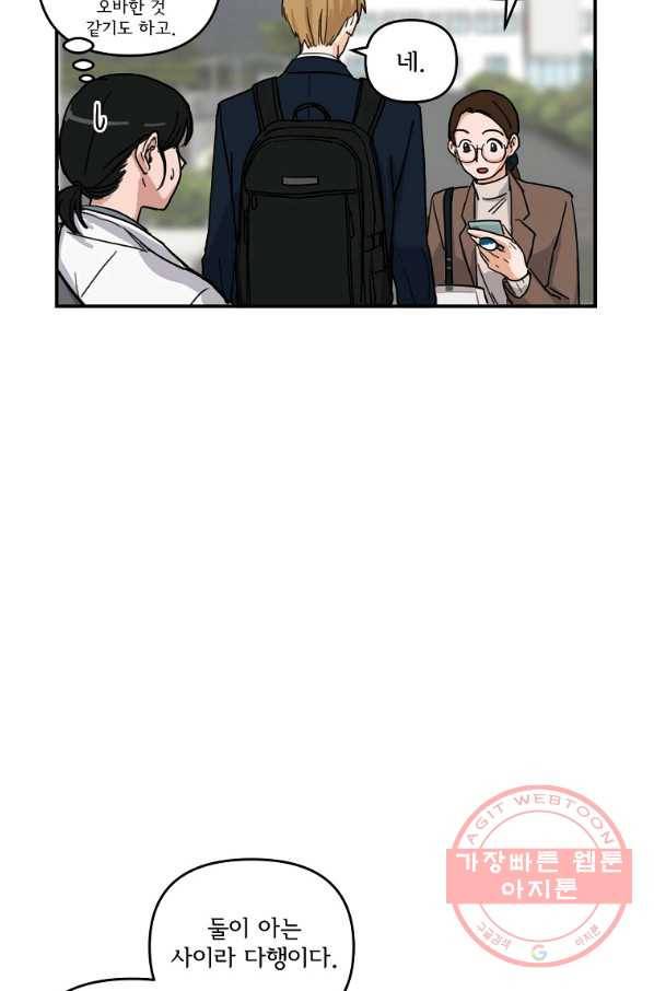 여우신랑 3화 19