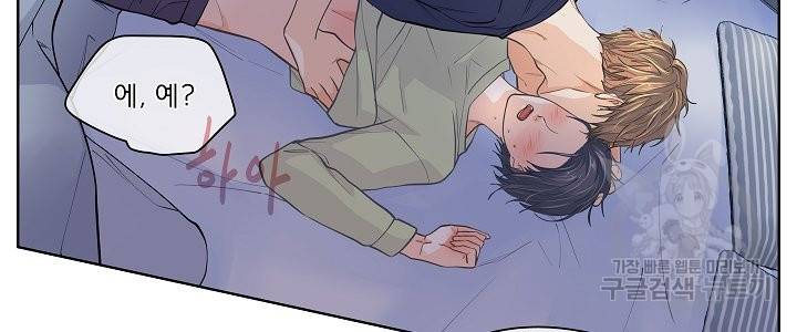 옆집남자와 소설가와 기묘한 이야기 156화 2