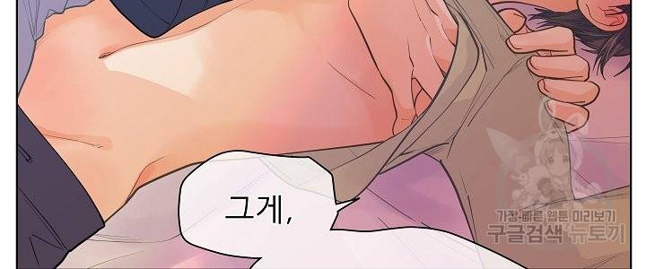 옆집남자와 소설가와 기묘한 이야기 156화 4