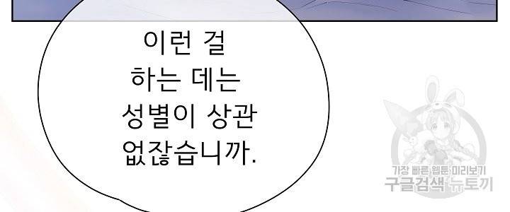 옆집남자와 소설가와 기묘한 이야기 156화 8