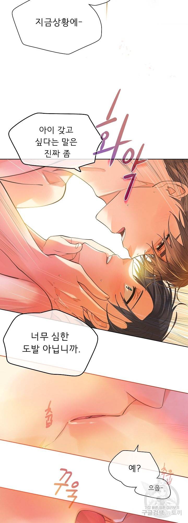 옆집남자와 소설가와 기묘한 이야기 156화 13