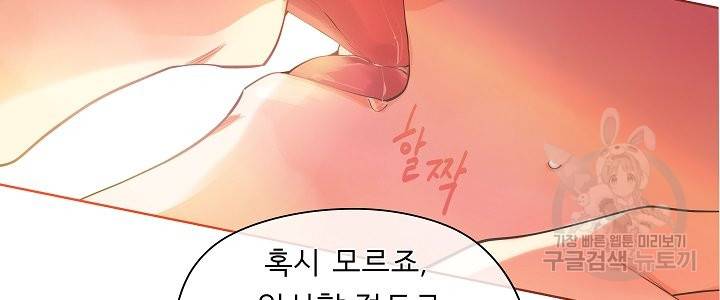 옆집남자와 소설가와 기묘한 이야기 156화 14
