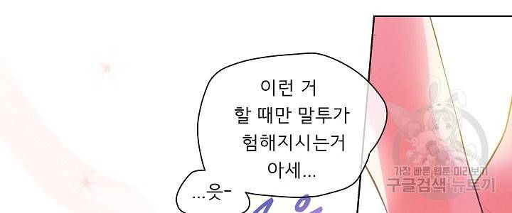 옆집남자와 소설가와 기묘한 이야기 156화 16