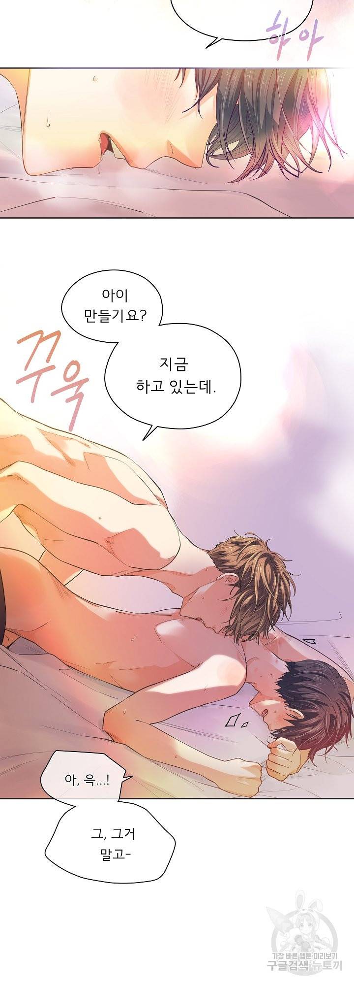옆집남자와 소설가와 기묘한 이야기 156화 19