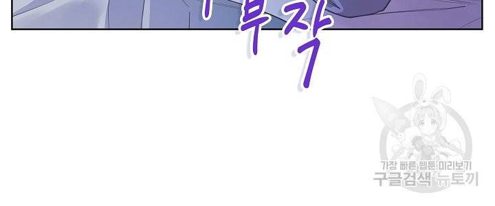 옆집남자와 소설가와 기묘한 이야기 156화 26