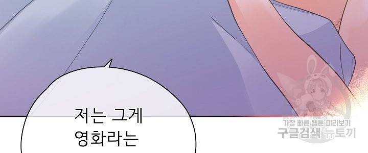 옆집남자와 소설가와 기묘한 이야기 156화 27