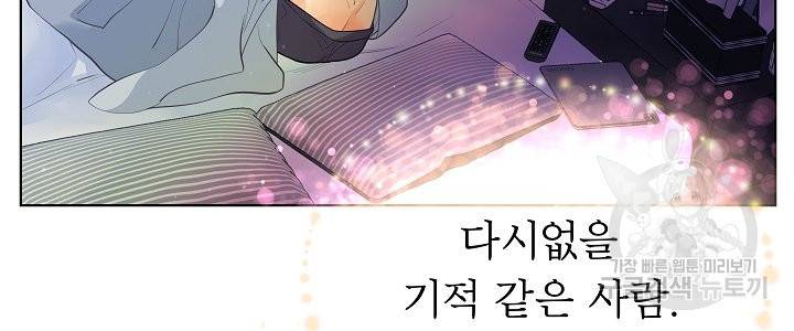 옆집남자와 소설가와 기묘한 이야기 156화 32